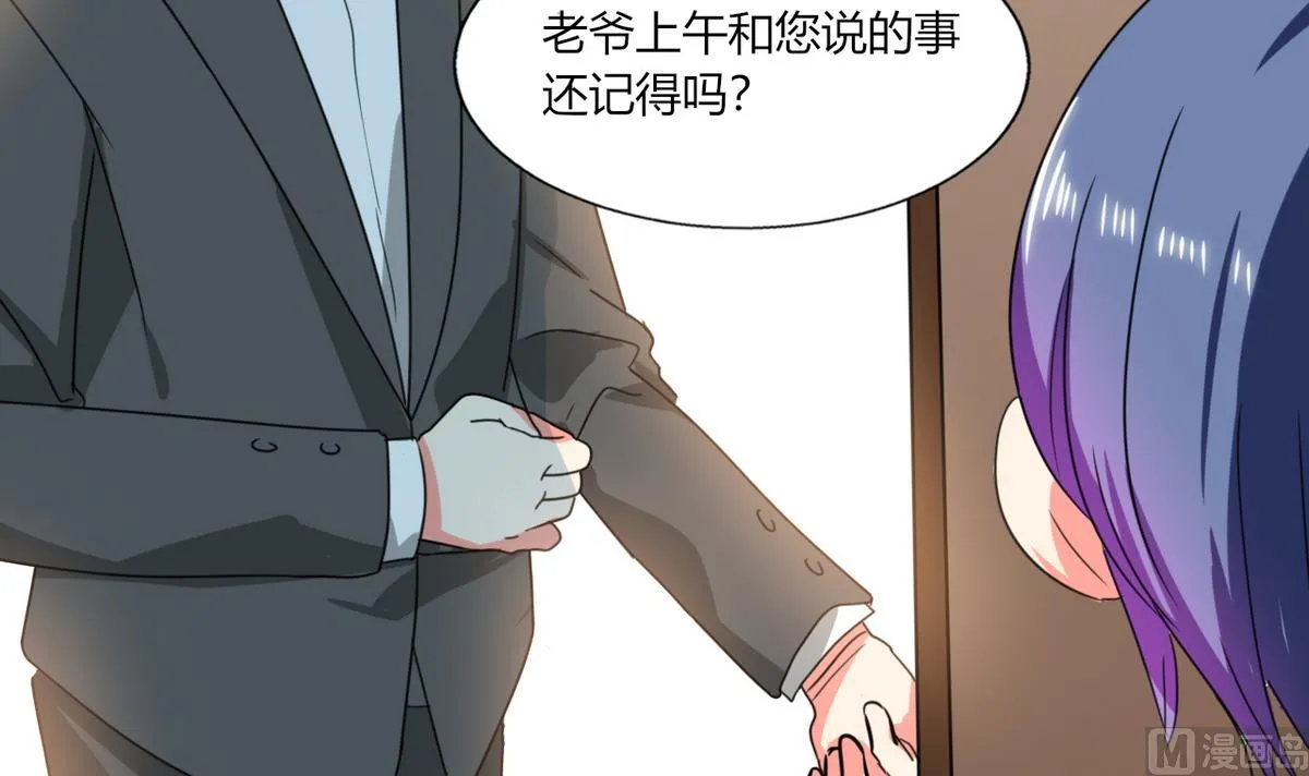 第19话 苏先生的过往 第19页