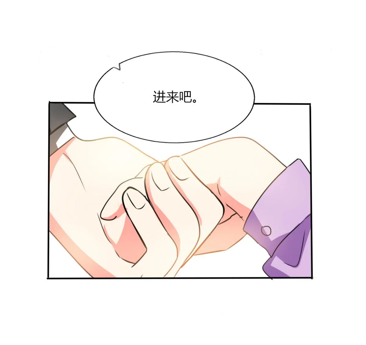第19话 苏先生的过往 第21页