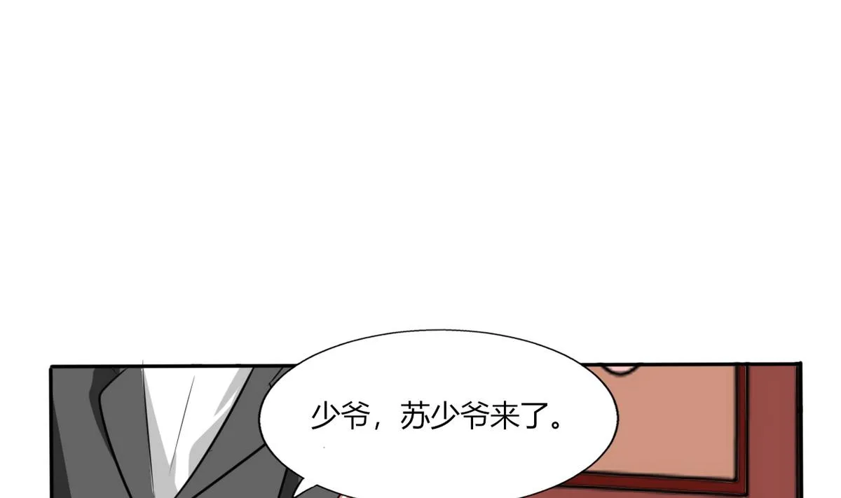 第19话 苏先生的过往 第23页