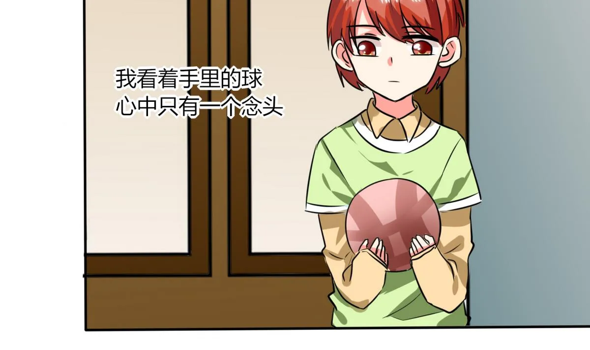 第19话 苏先生的过往 第33页