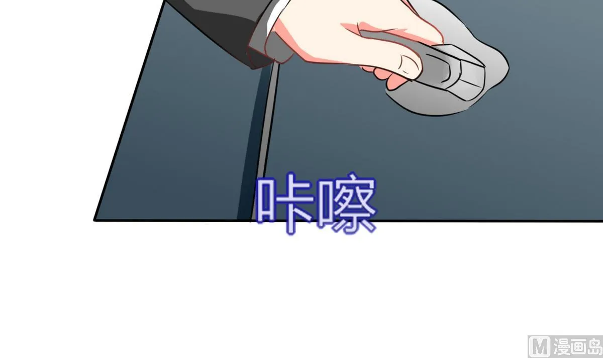 第19话 苏先生的过往 第46页