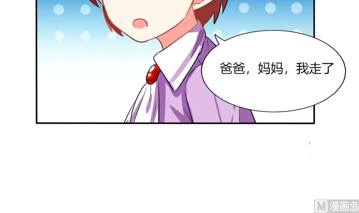 第19话 苏先生的过往 第52页
