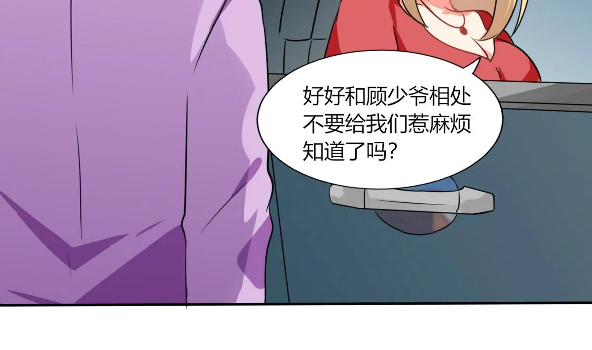 第19话 苏先生的过往 第54页