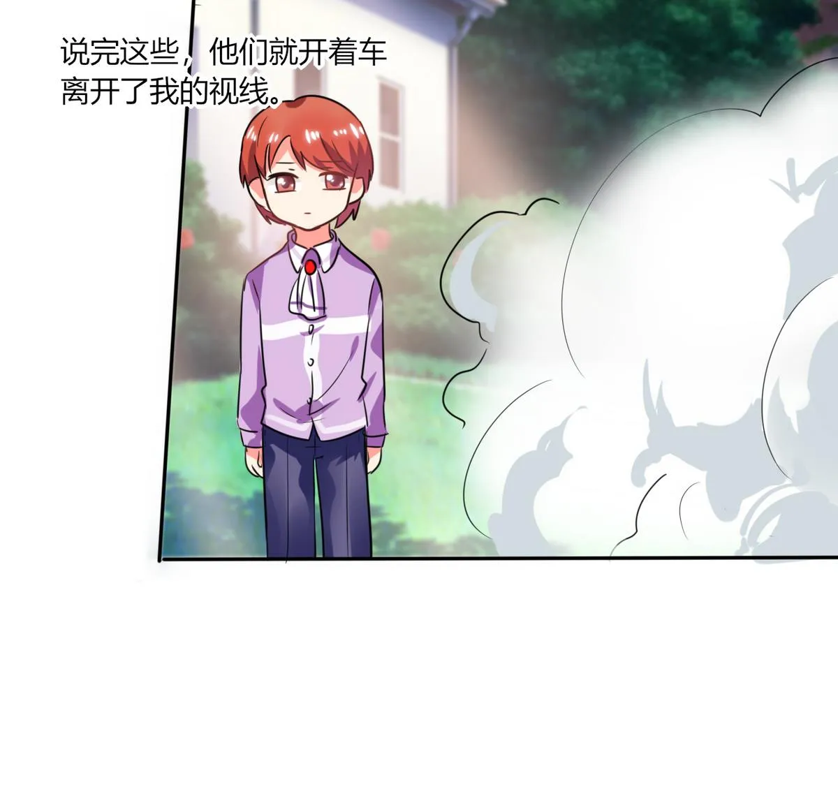 第19话 苏先生的过往 第56页