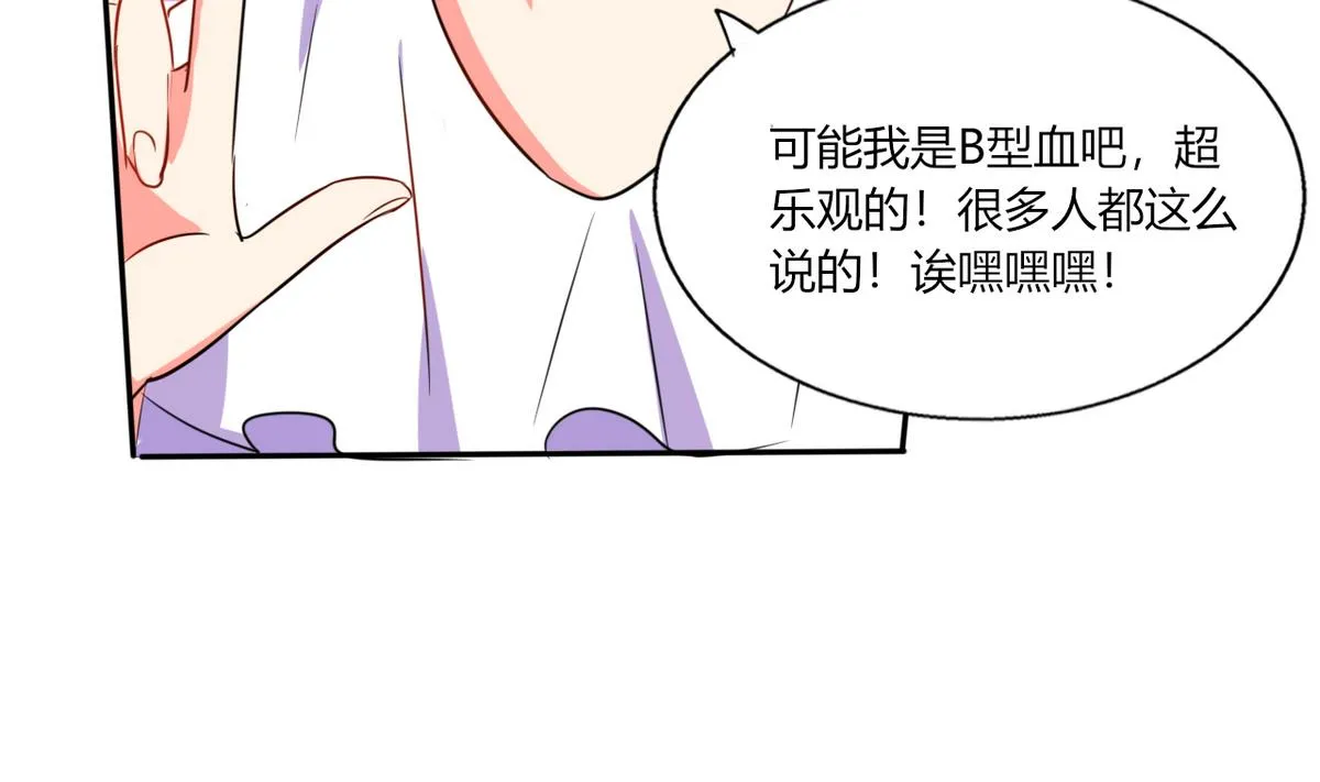 第20话 他的身边只能有我 第36页