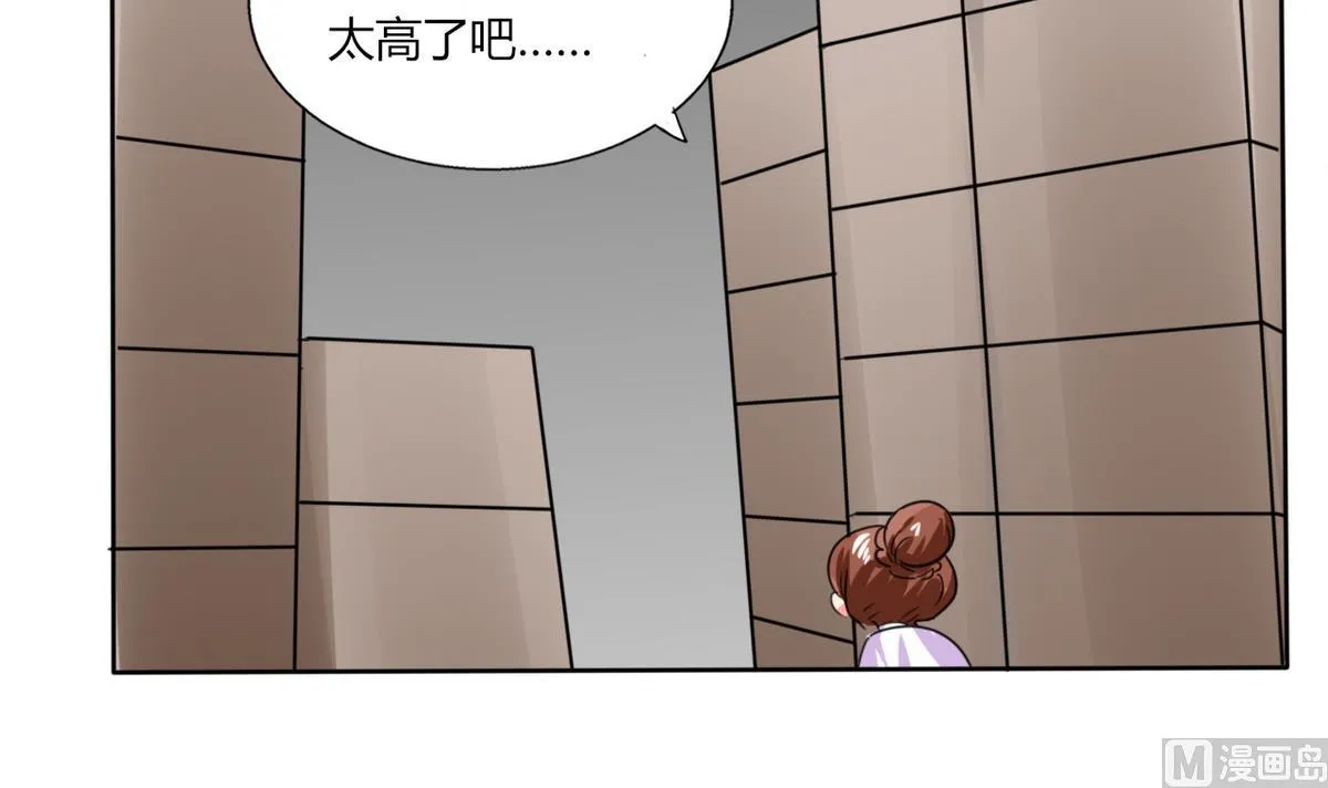 第21话 这下怎么办 第25页
