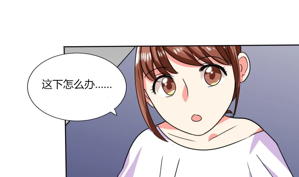 第21话 这下怎么办 第27页