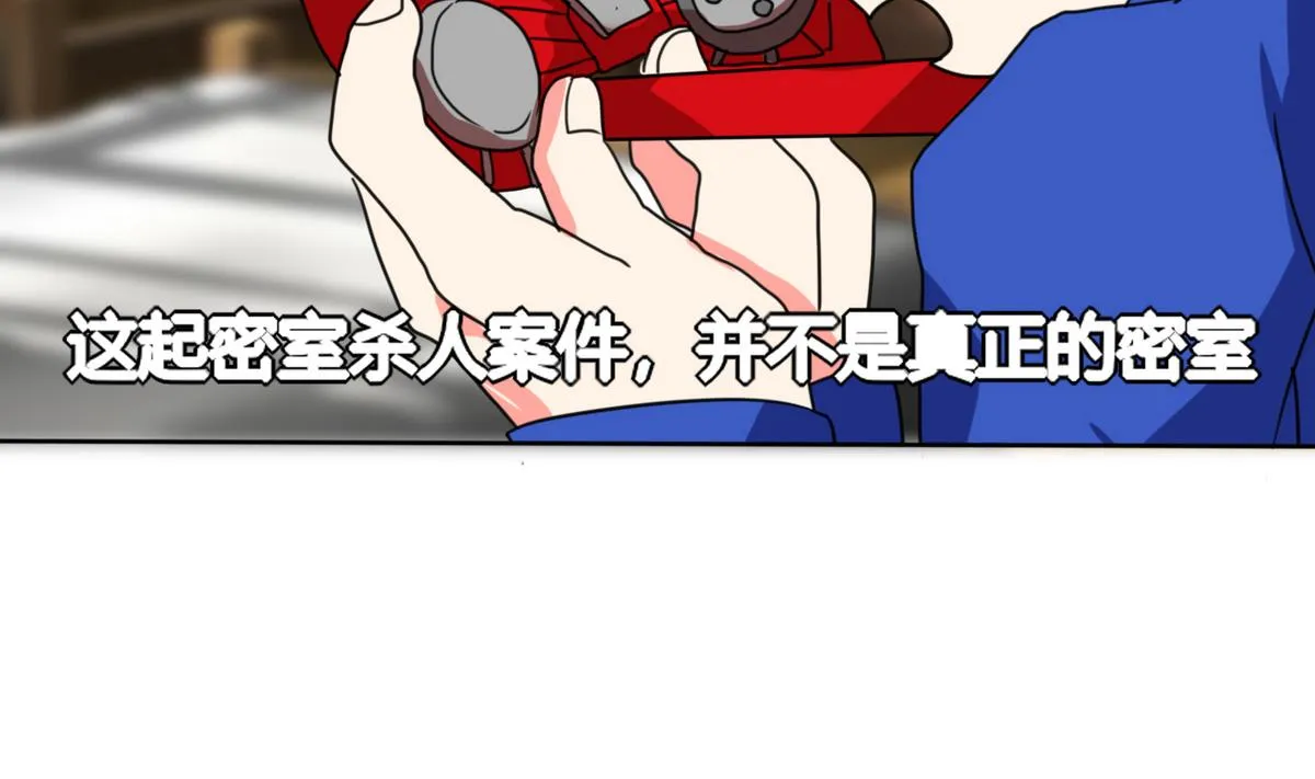 第21话 这下怎么办 第35页