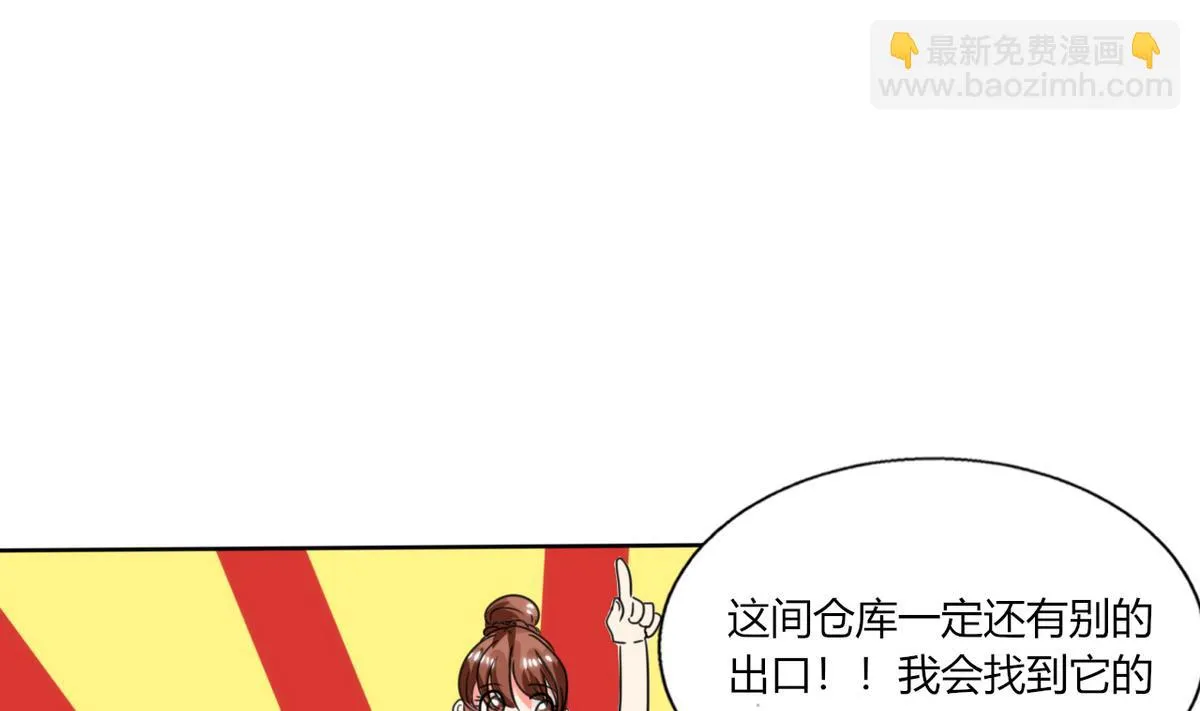 第21话 这下怎么办 第38页