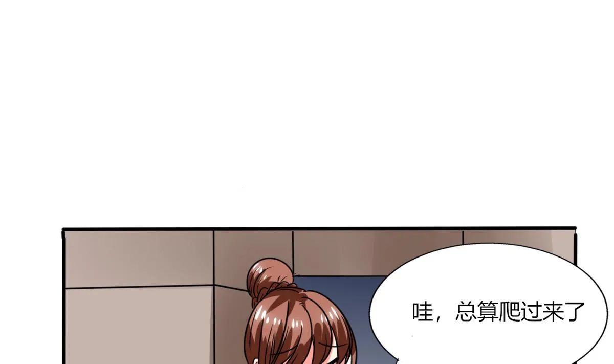 第21话 这下怎么办 第45页