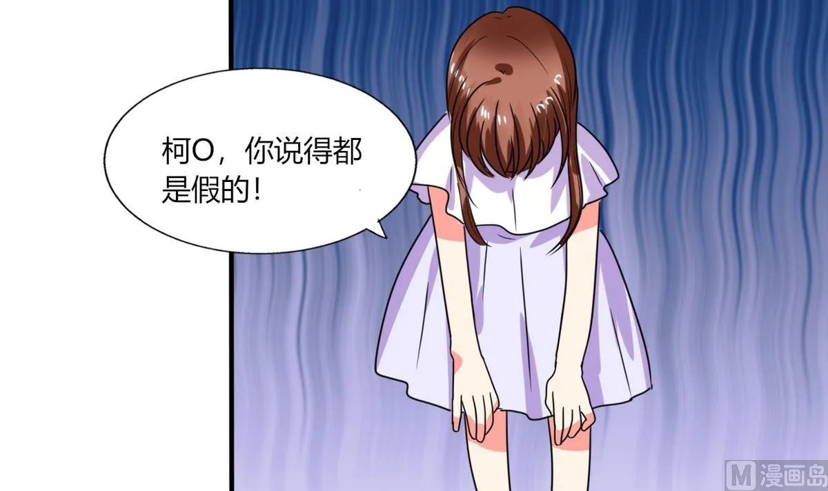 第21话 这下怎么办 第58页