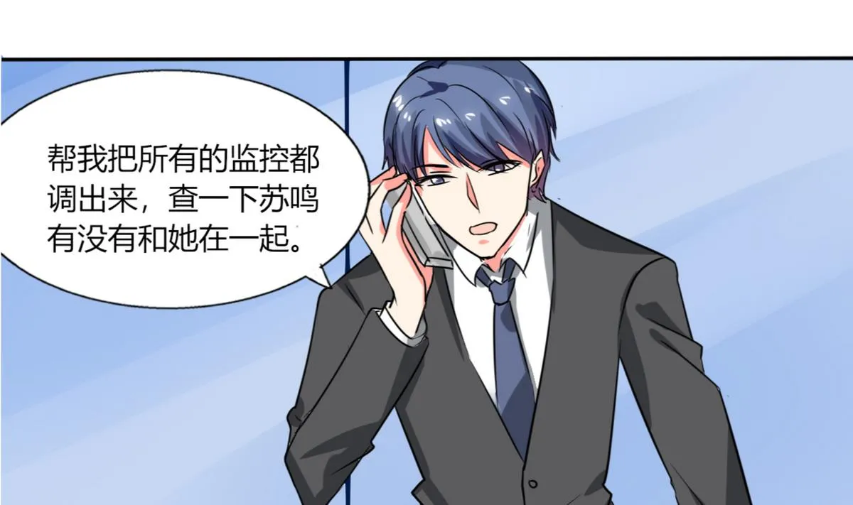 第22话 暴力的顾总 第6页