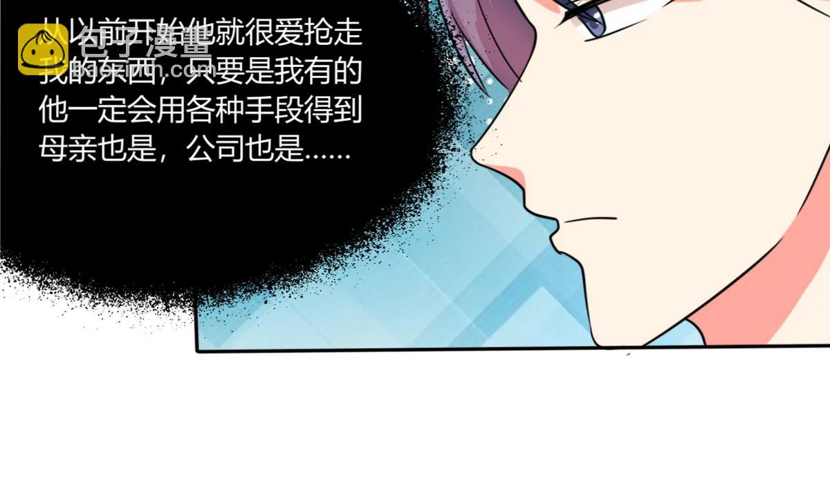 第22话 暴力的顾总 第9页