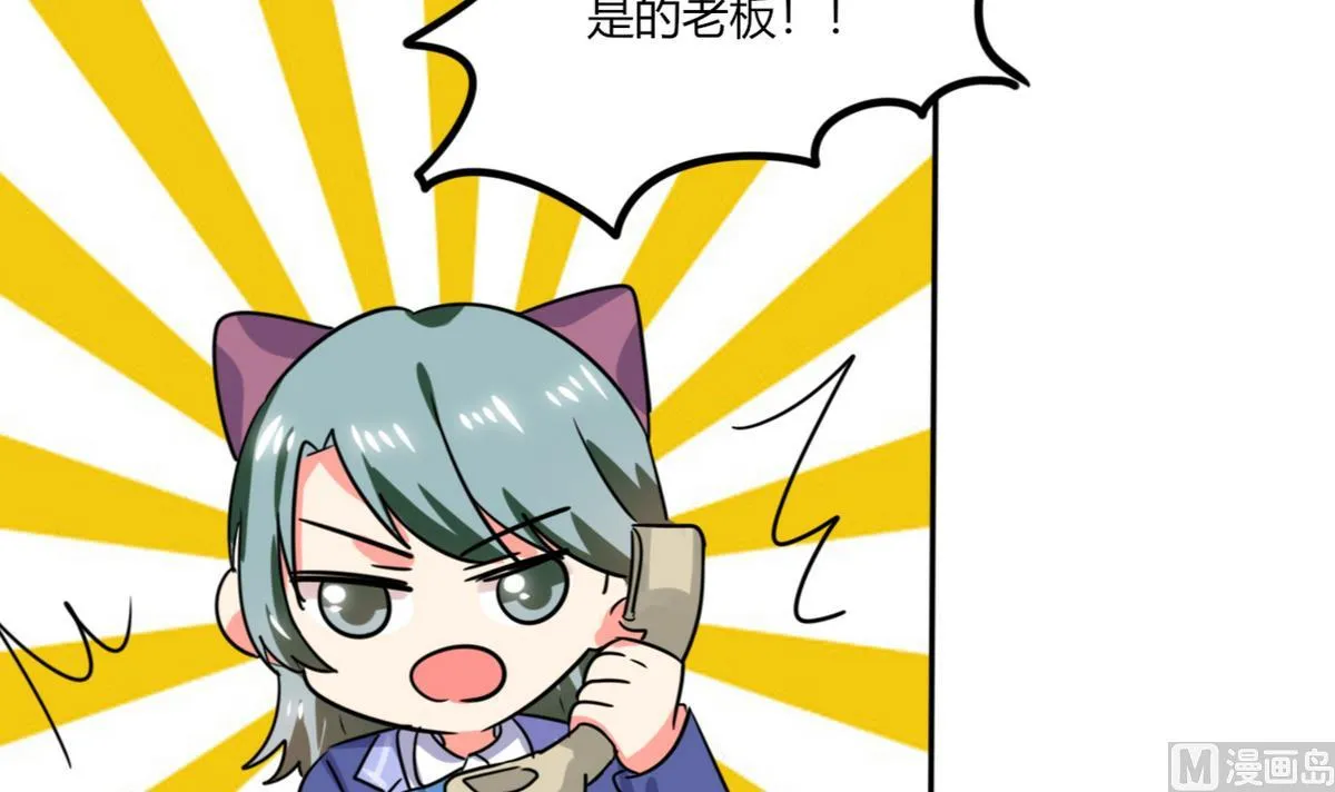 第22话 暴力的顾总 第11页