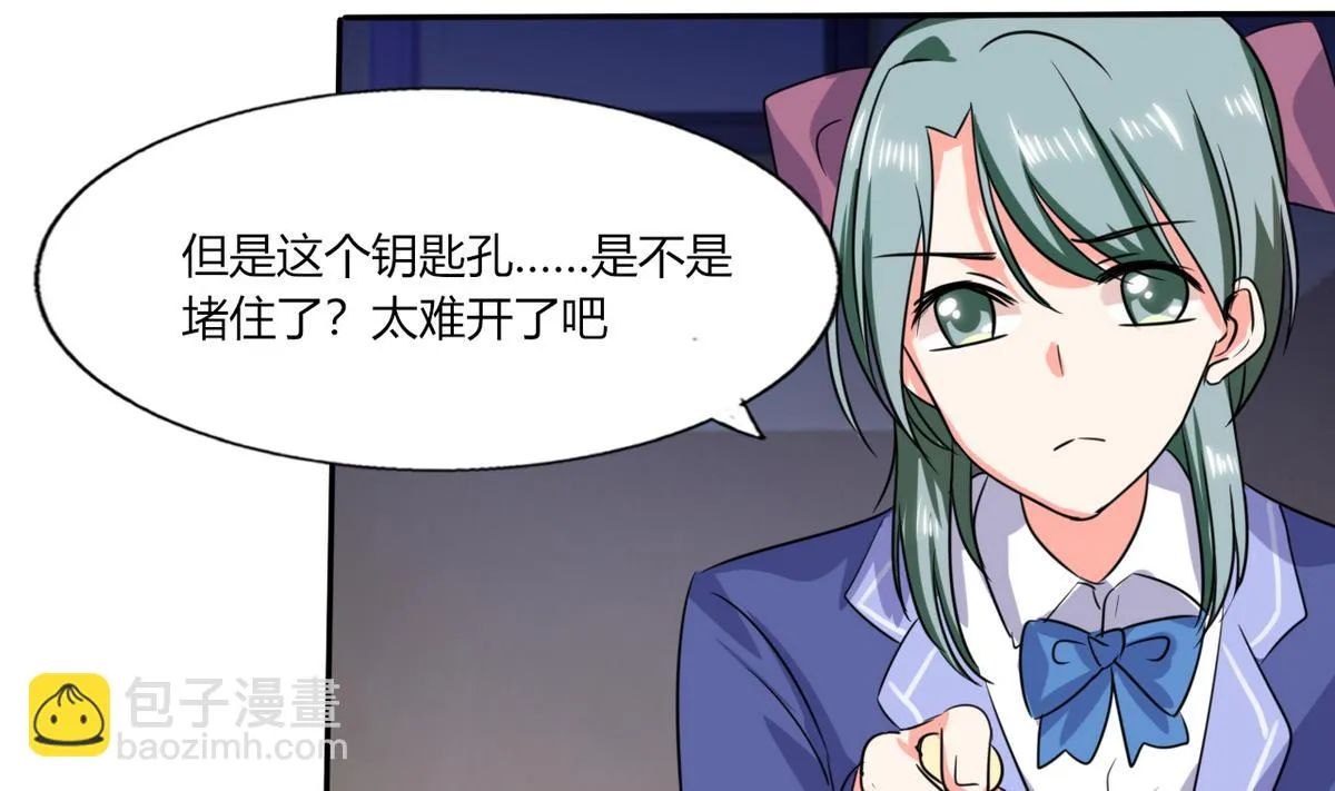 第22话 暴力的顾总 第30页