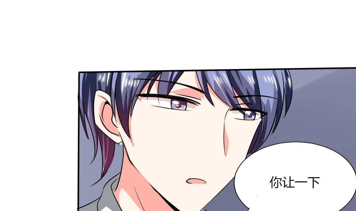 第22话 暴力的顾总 第34页