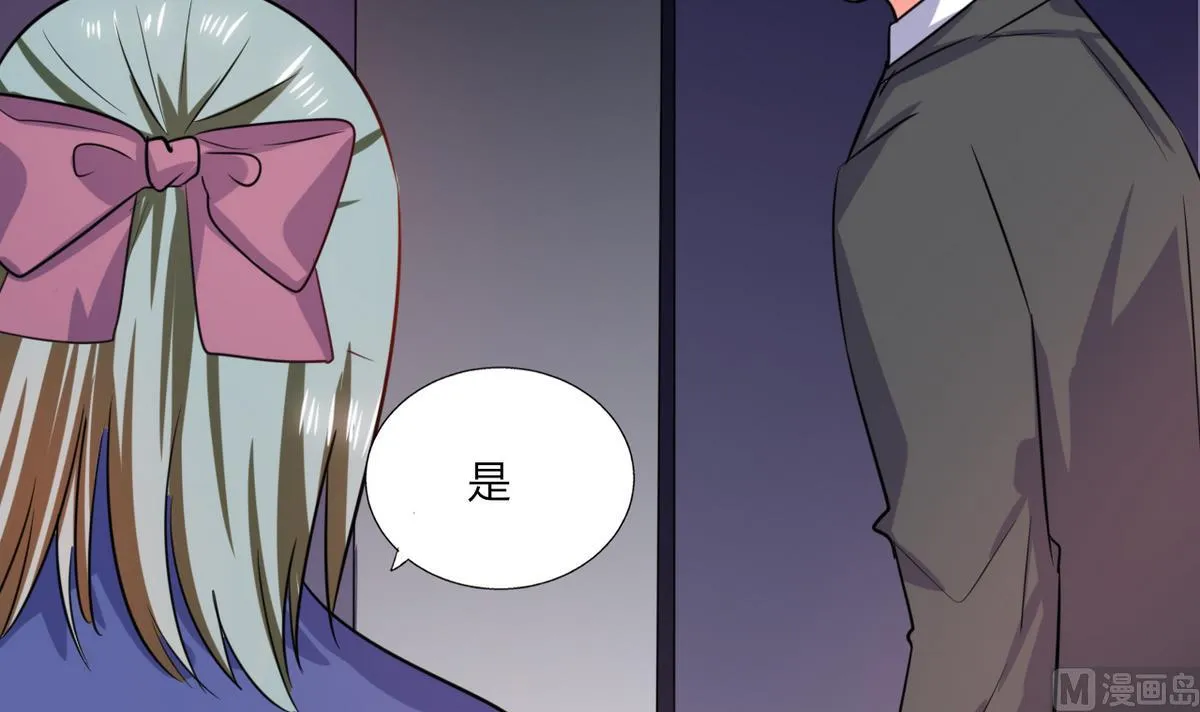 第22话 暴力的顾总 第47页