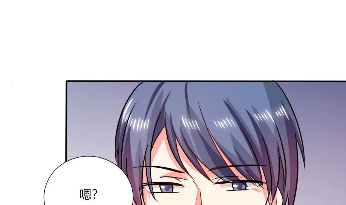 第22话 暴力的顾总 第55页