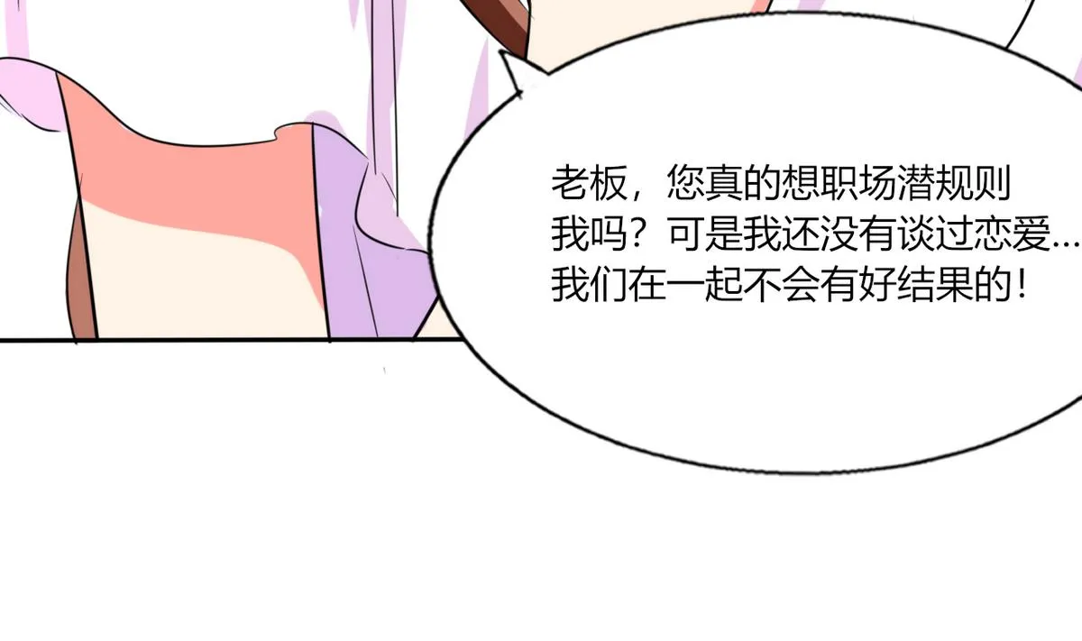 第23话 这不是在做梦 第37页