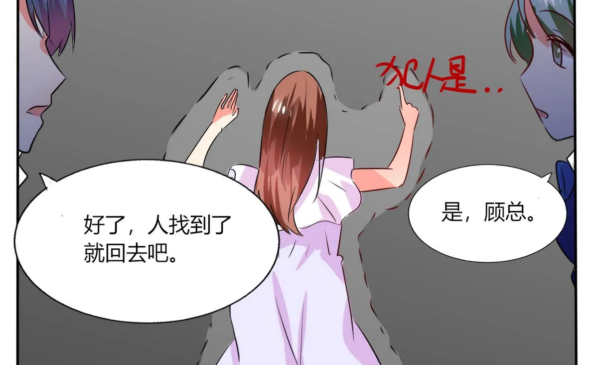 第23话 这不是在做梦 第42页