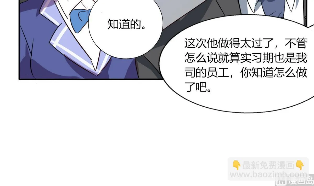 第23话 这不是在做梦 第47页