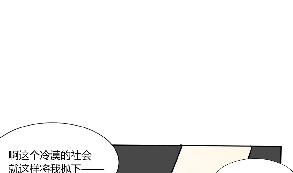 第23话 这不是在做梦 第48页
