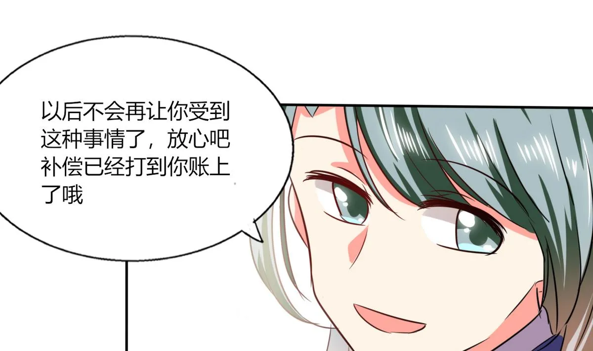 第23话 这不是在做梦 第51页