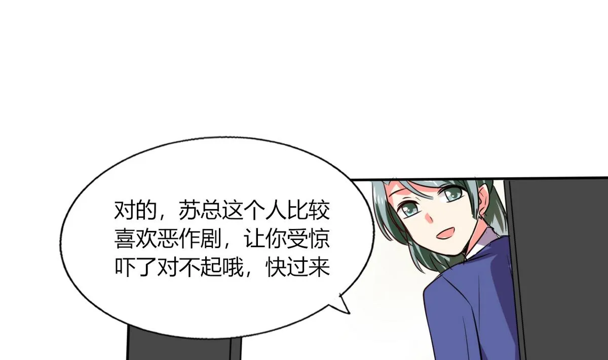 第23话 这不是在做梦 第55页