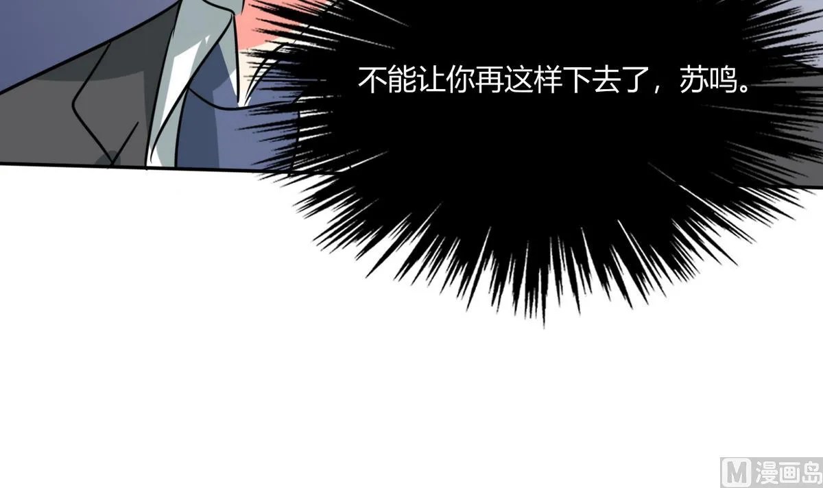 第23话 这不是在做梦 第59页