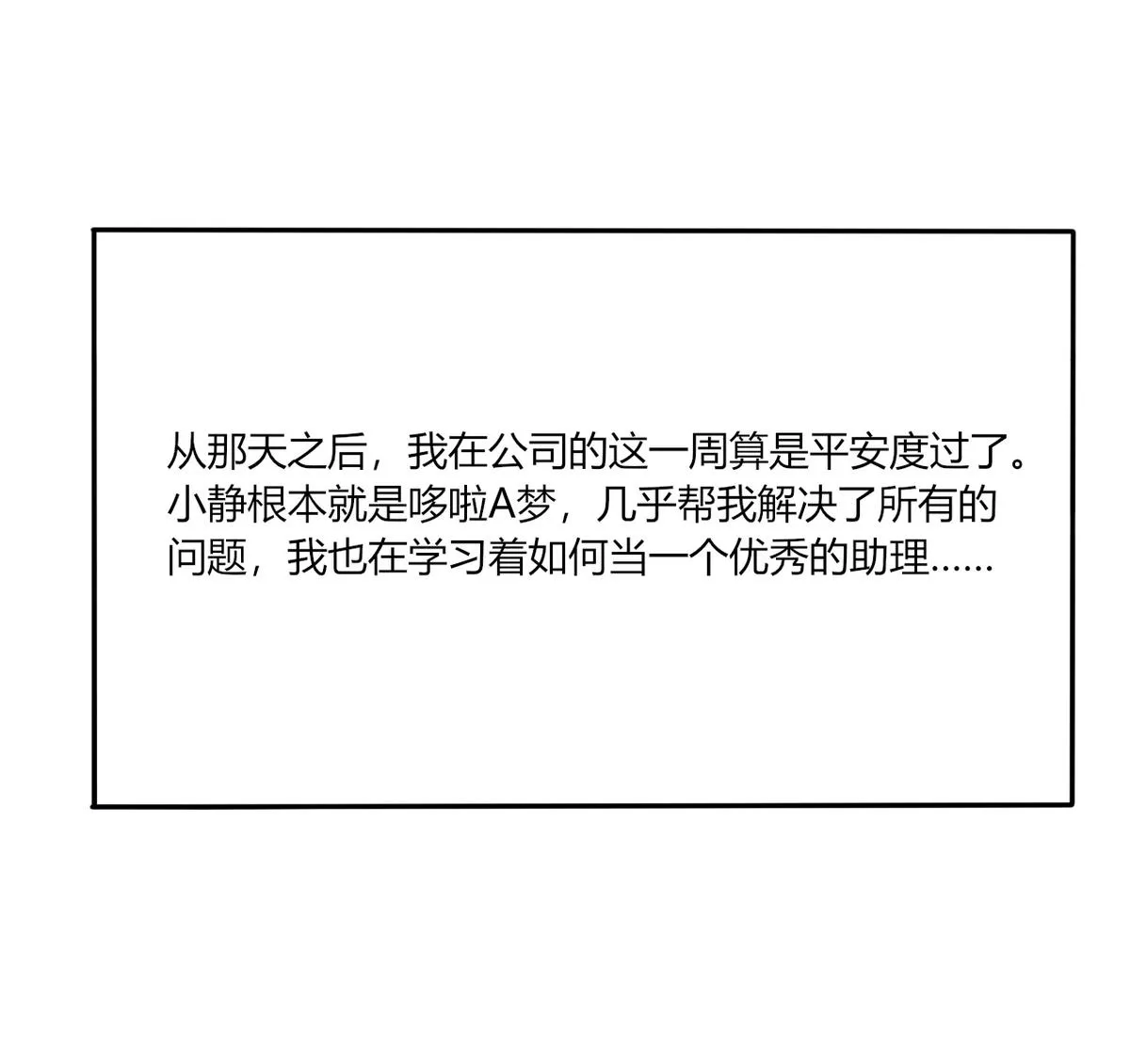 第23话 这不是在做梦 第60页