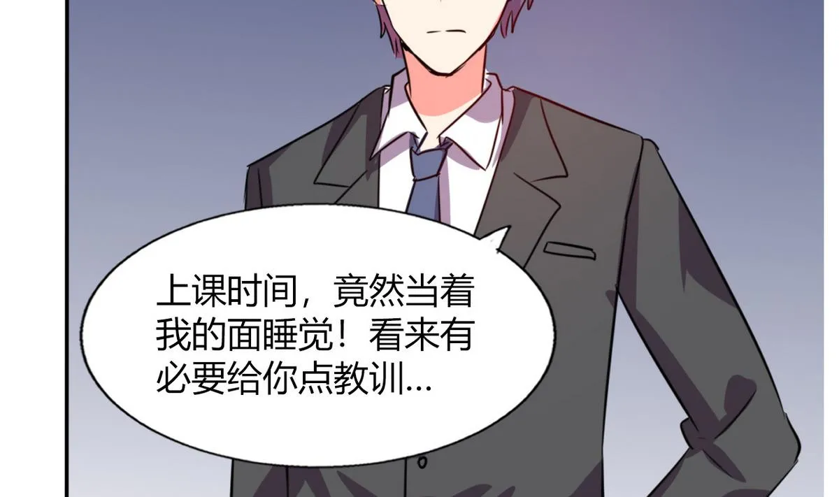 第23话 这不是在做梦 第66页