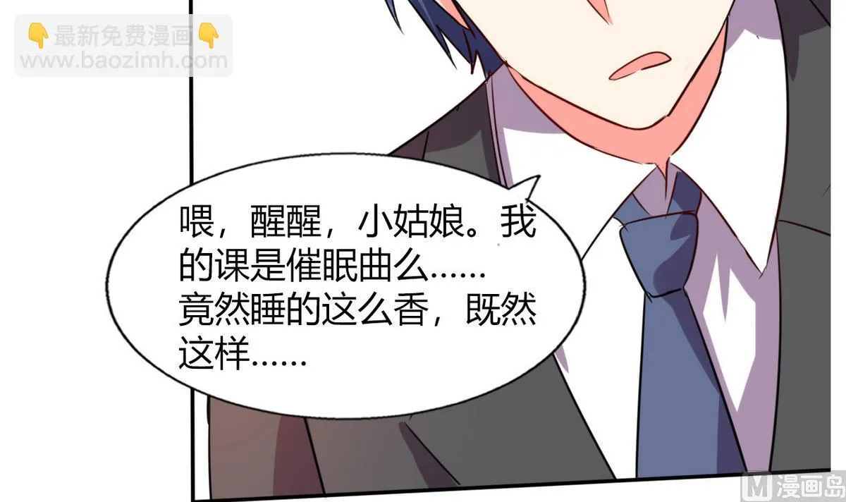 第23话 这不是在做梦 第68页