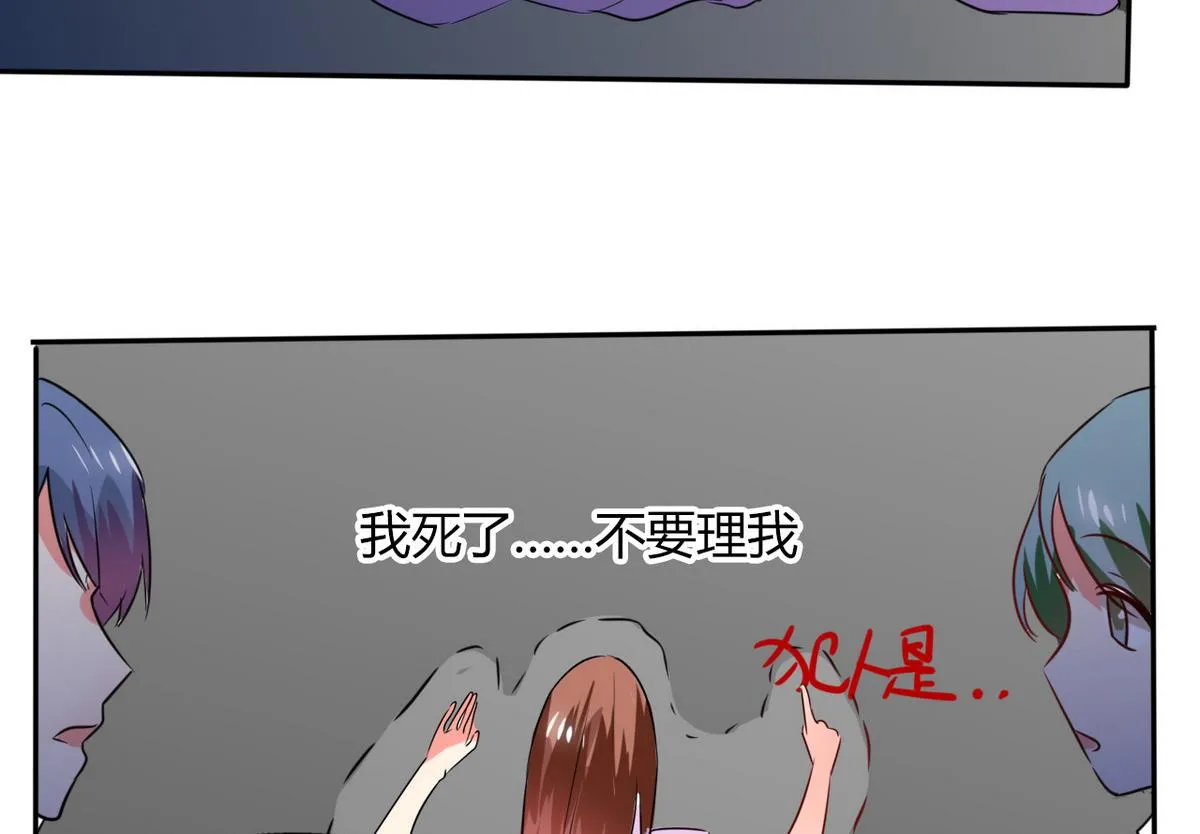 第23话 这不是在做梦 第73页