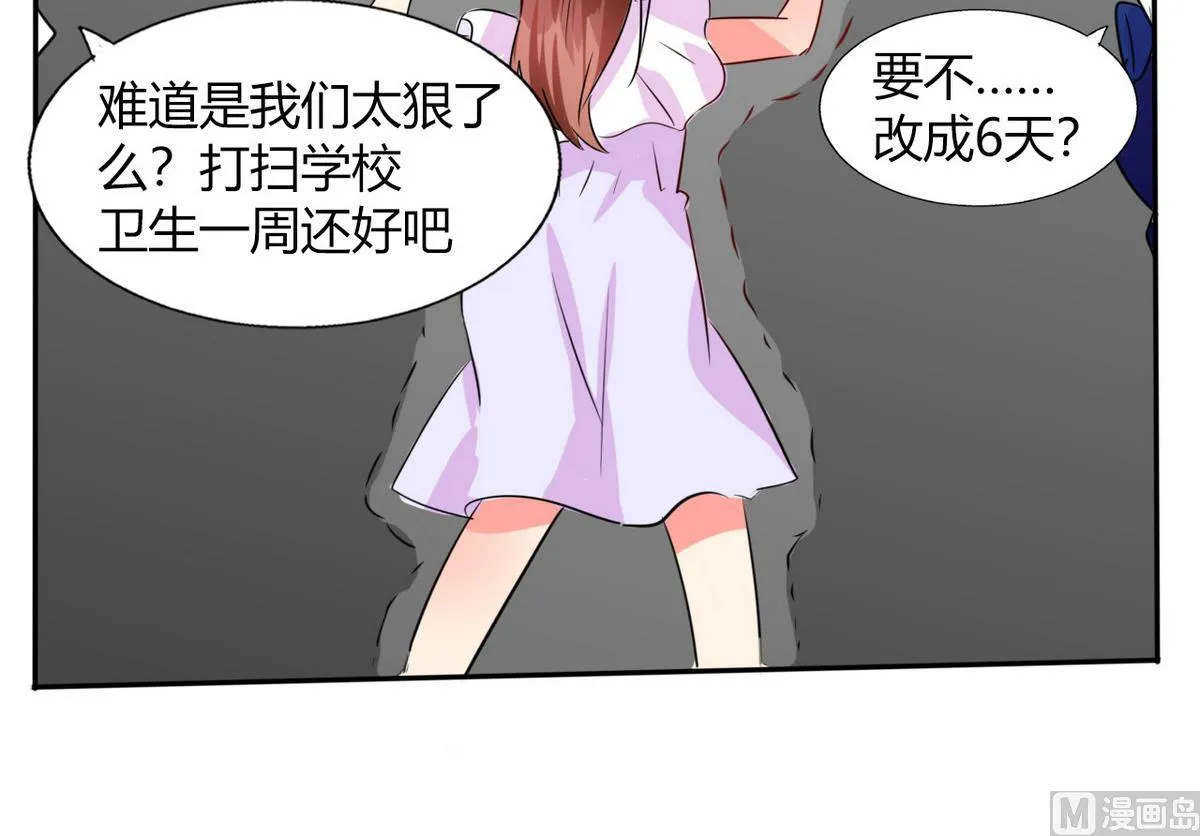 第23话 这不是在做梦 第74页