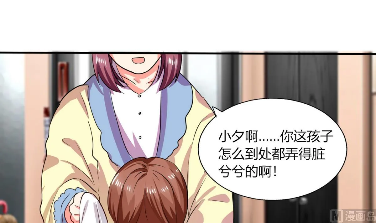 第24话 番外篇1 儿时往事 第5页