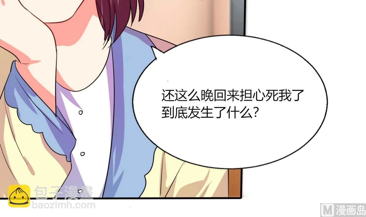 第24话 番外篇1 儿时往事 第8页