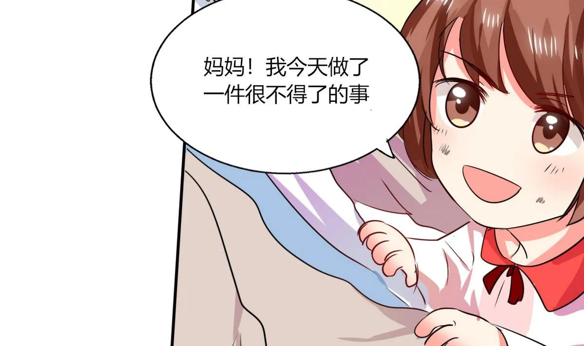 第24话 番外篇1 儿时往事 第10页