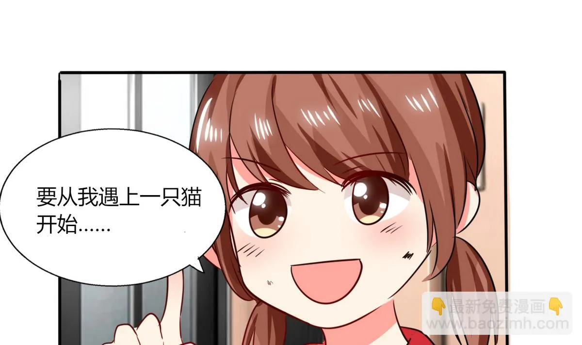 第24话 番外篇1 儿时往事 第12页
