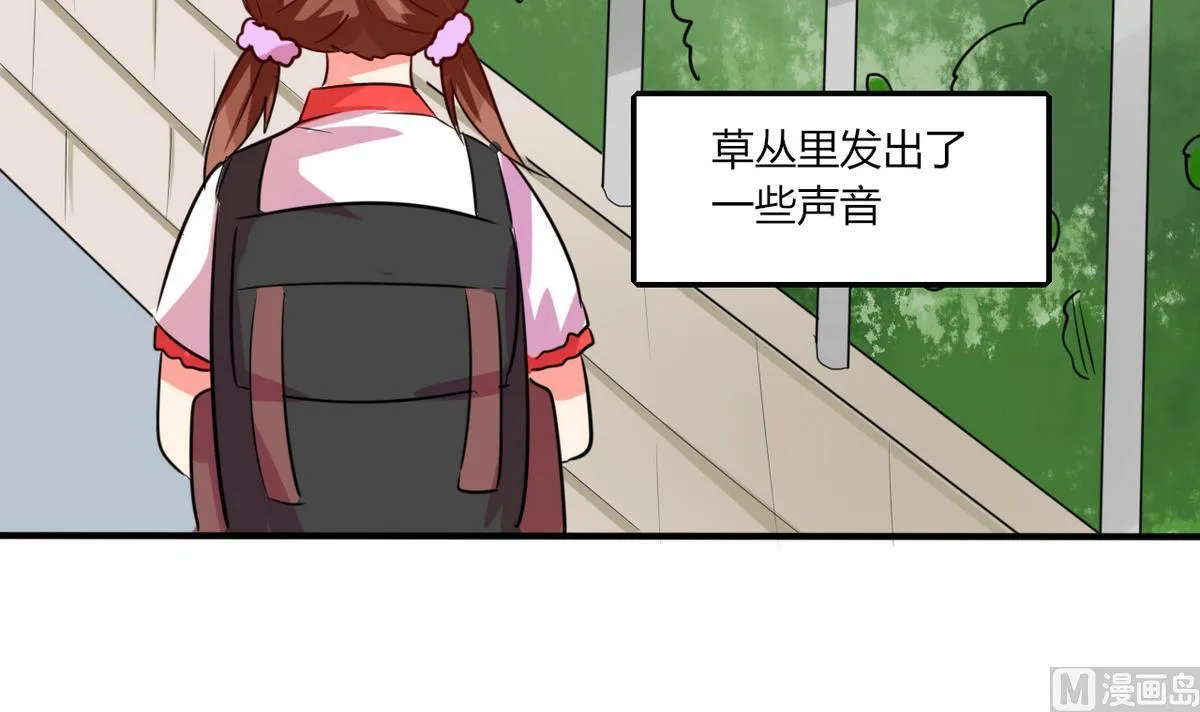 第24话 番外篇1 儿时往事 第17页