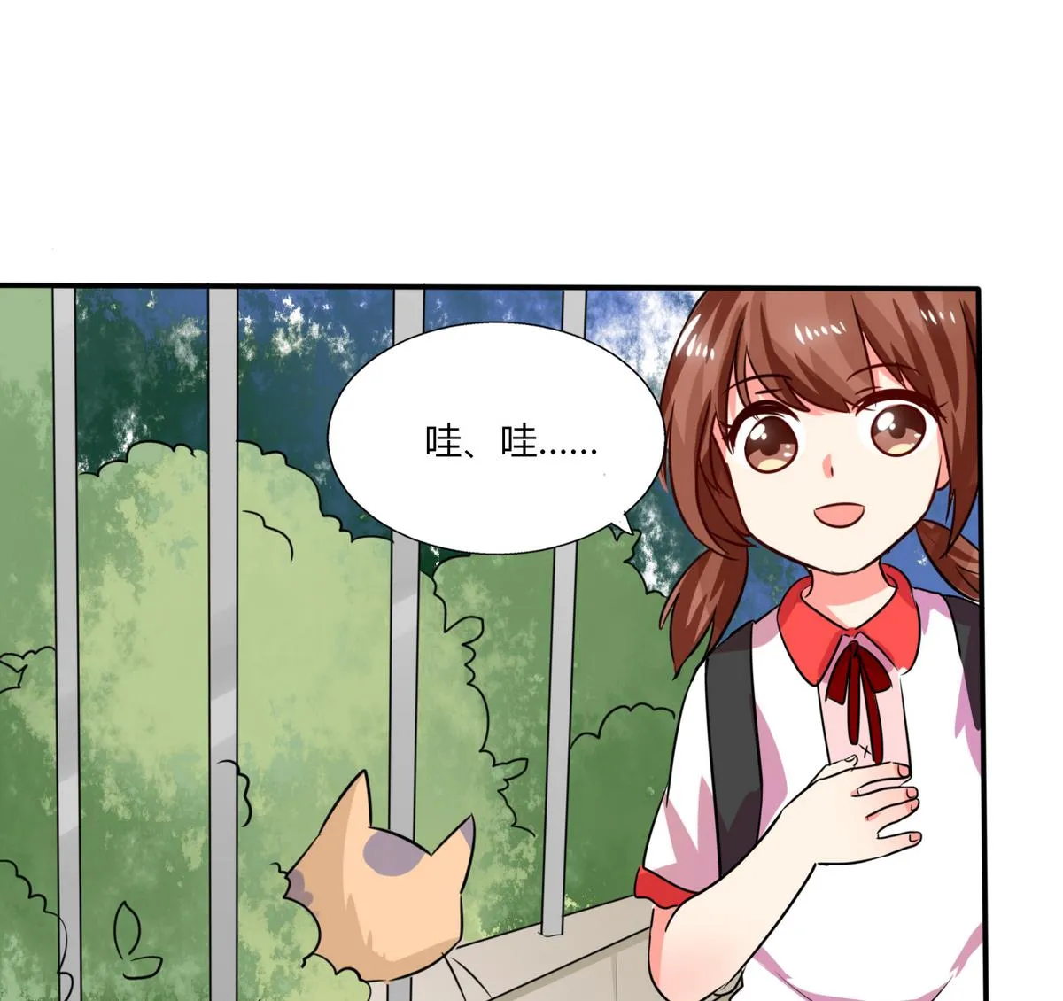 第24话 番外篇1 儿时往事 第18页