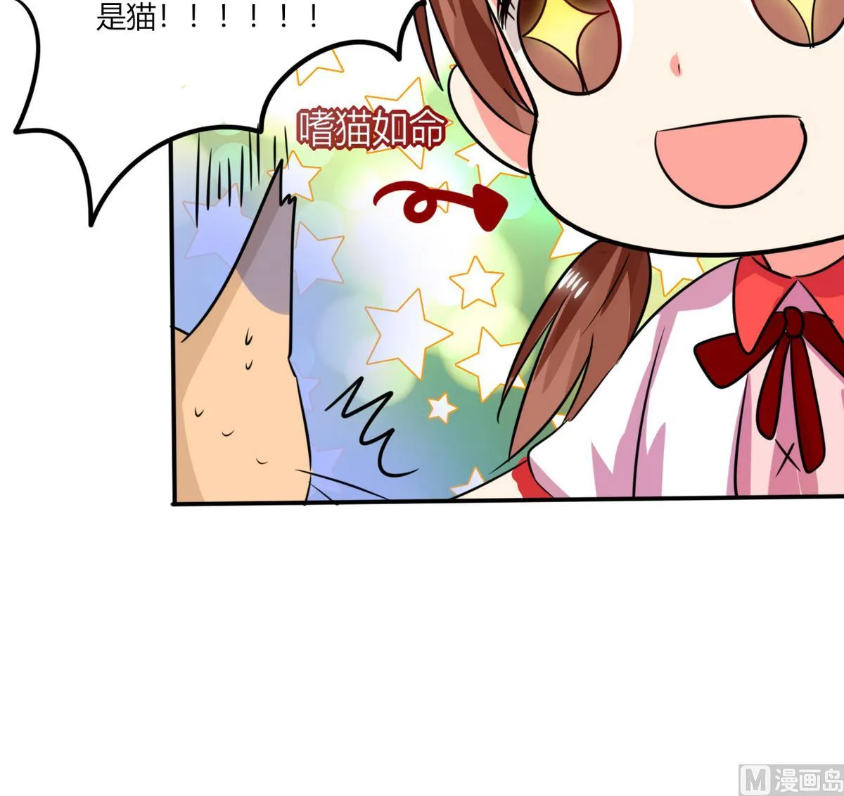 第24话 番外篇1 儿时往事 第20页