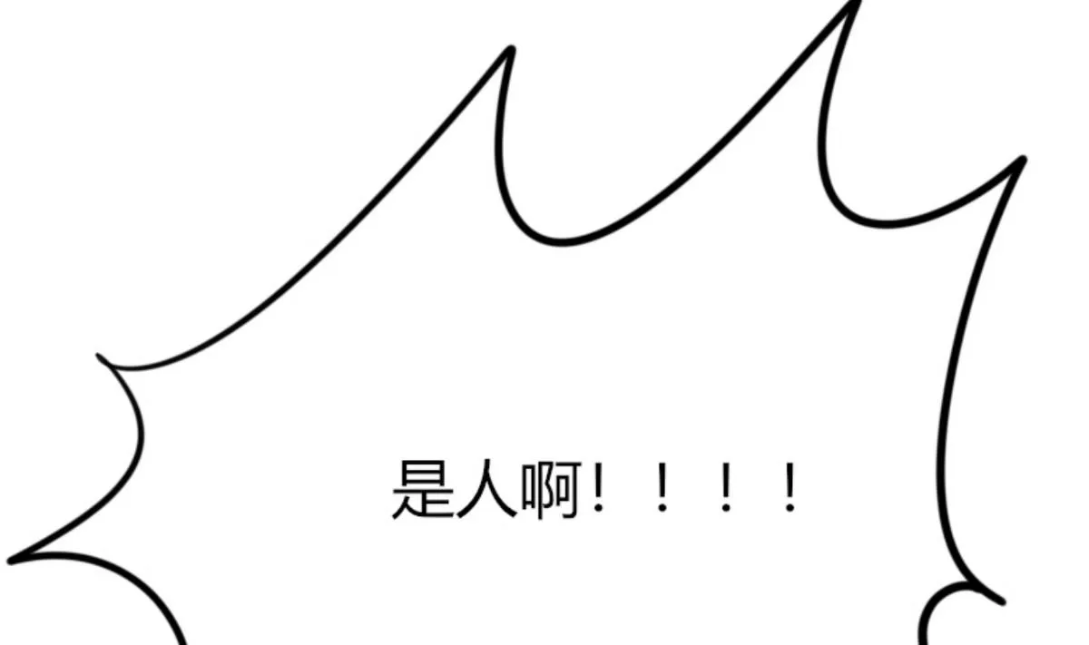 第24话 番外篇1 儿时往事 第22页