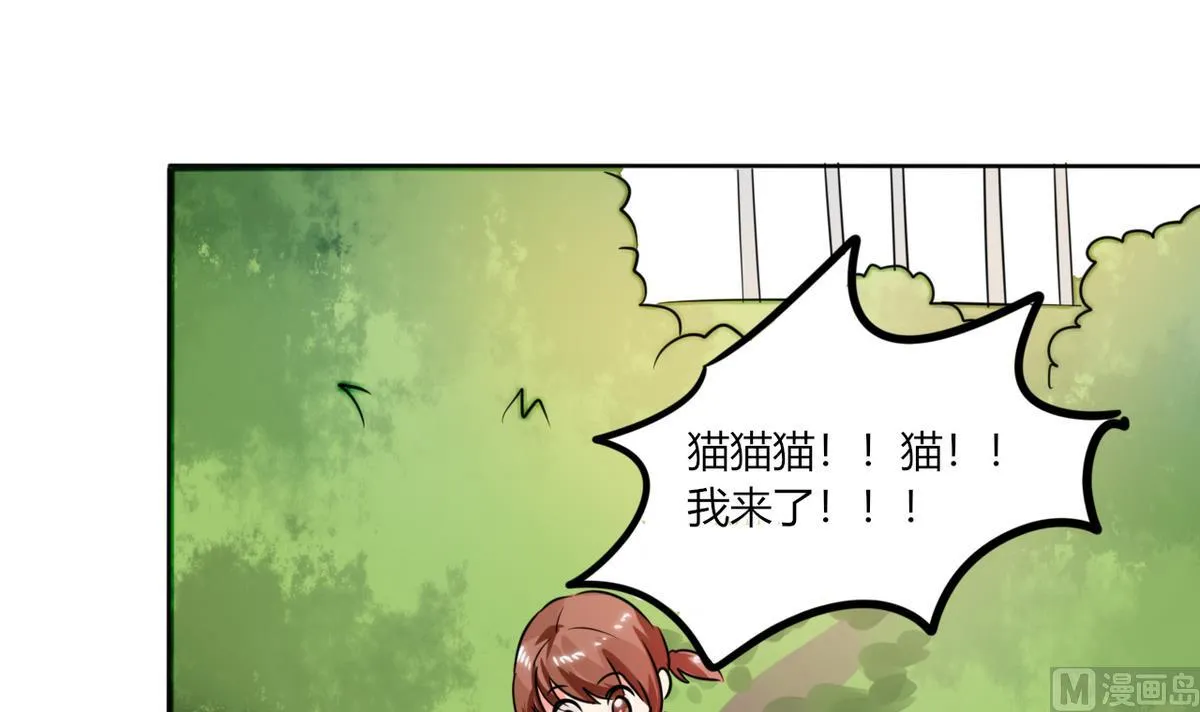 第24话 番外篇1 儿时往事 第41页