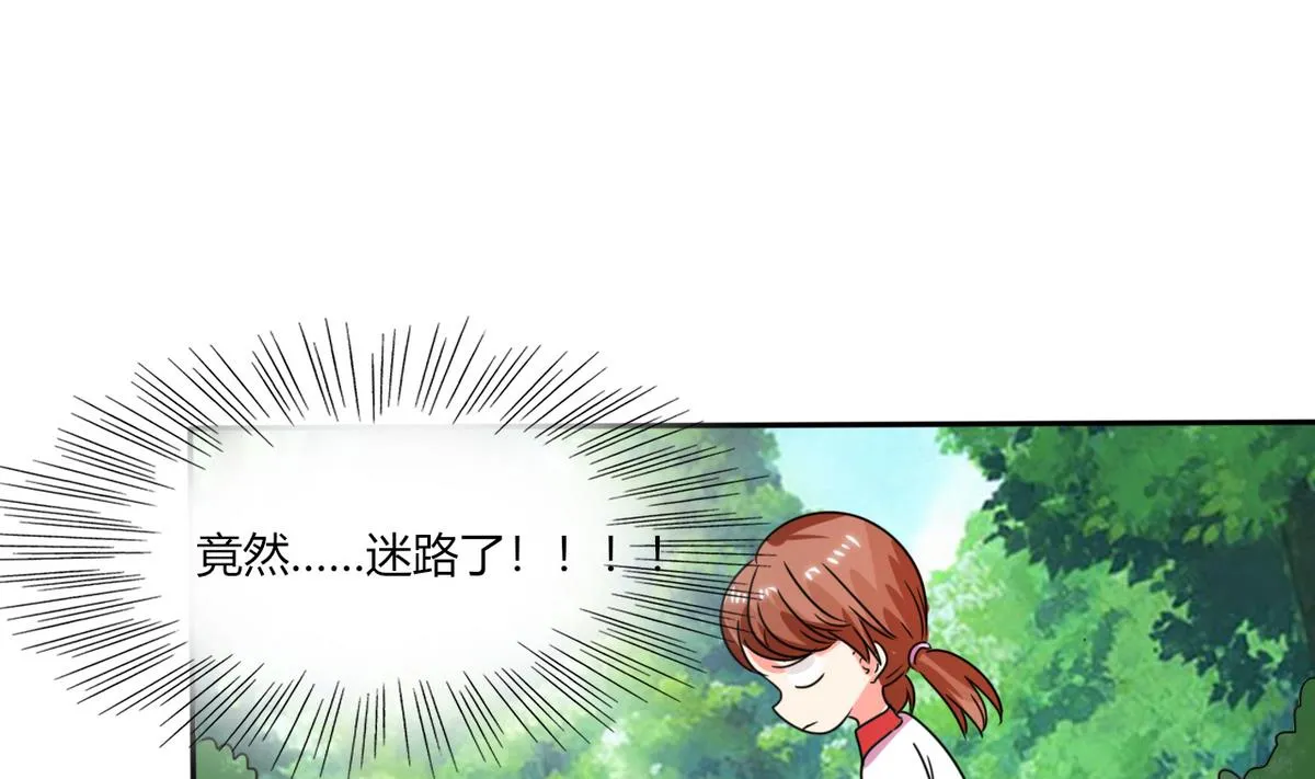 第24话 番外篇1 儿时往事 第46页