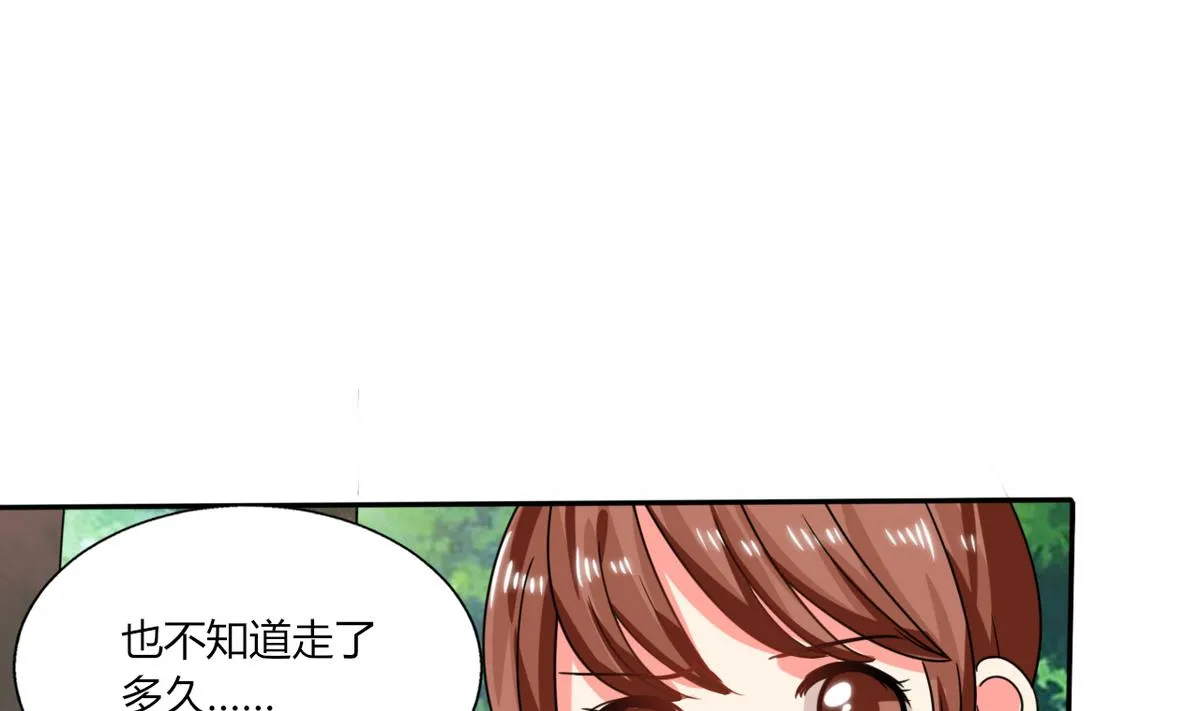 第24话 番外篇1 儿时往事 第51页