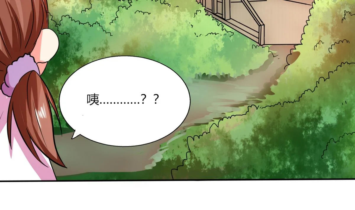 第24话 番外篇1 儿时往事 第57页