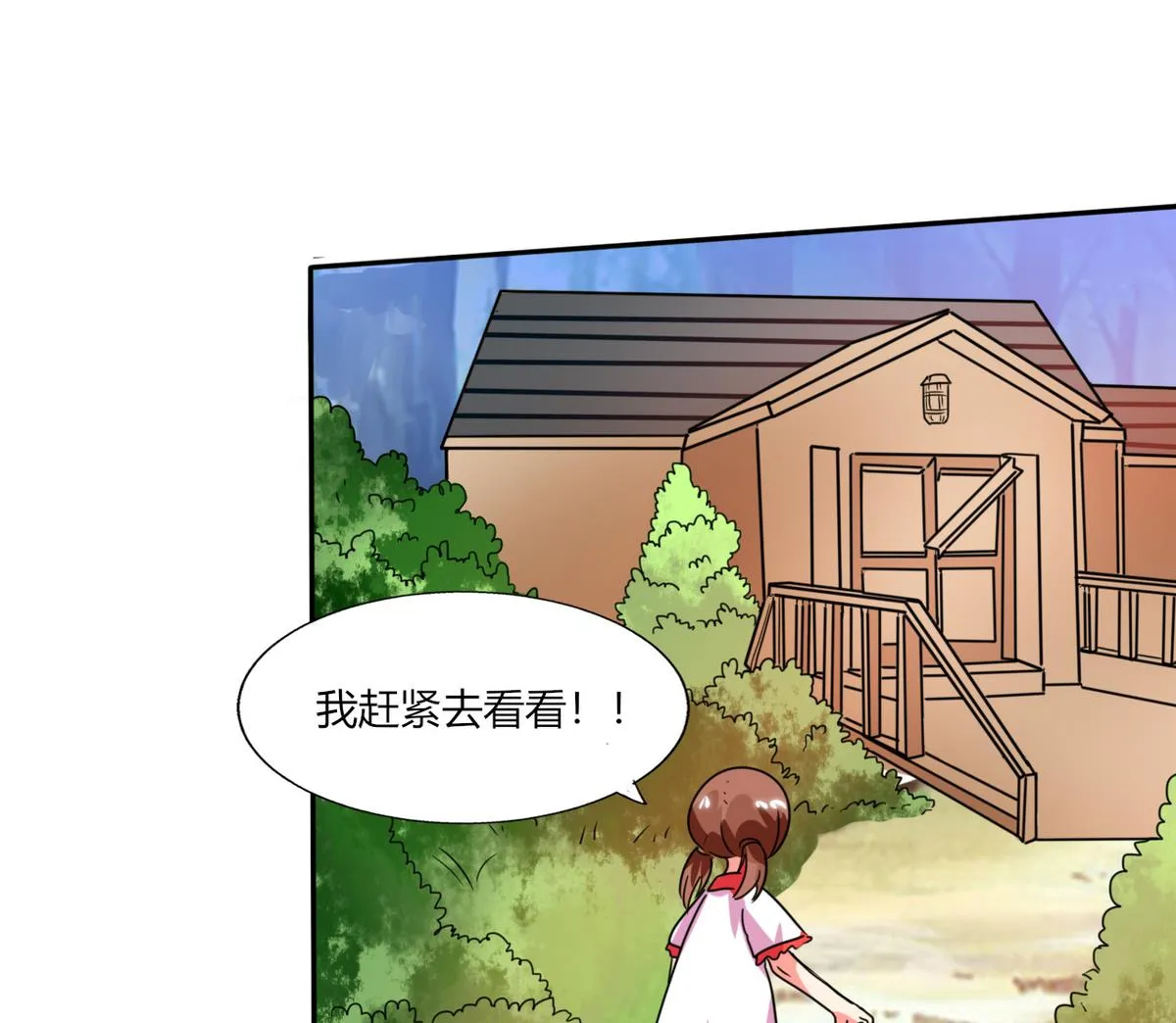 第24话 番外篇1 儿时往事 第64页