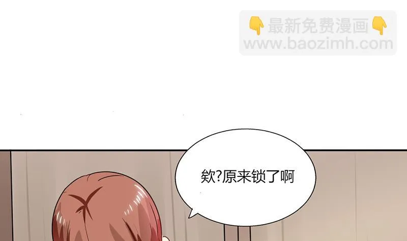第25话 番外篇2 打扰了！ 第6页