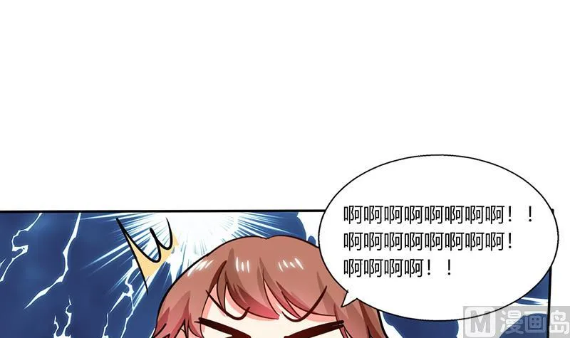 第25话 番外篇2 打扰了！ 第11页