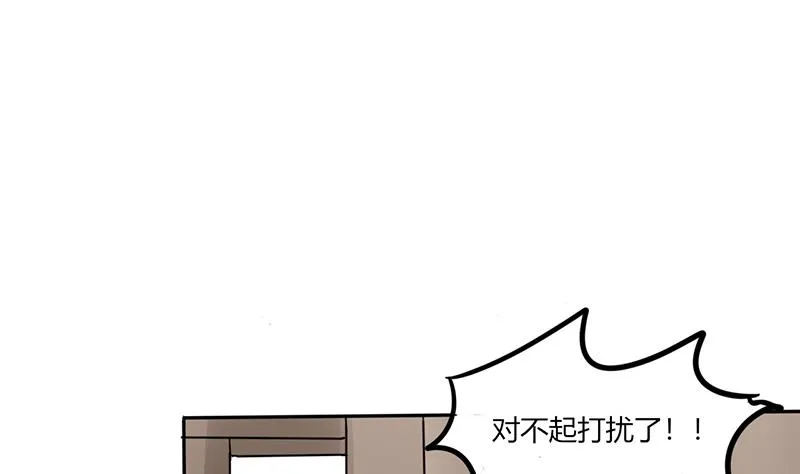 第25话 番外篇2 打扰了！ 第13页